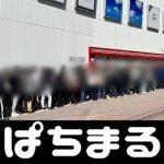 free casino slot games buffalo iasia88 slot [Wave Warning] Announced in Rausu Town, Hokkaido tata cara bermain basket